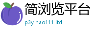 2025年天天免费资料被王中王493333WWW马头诗